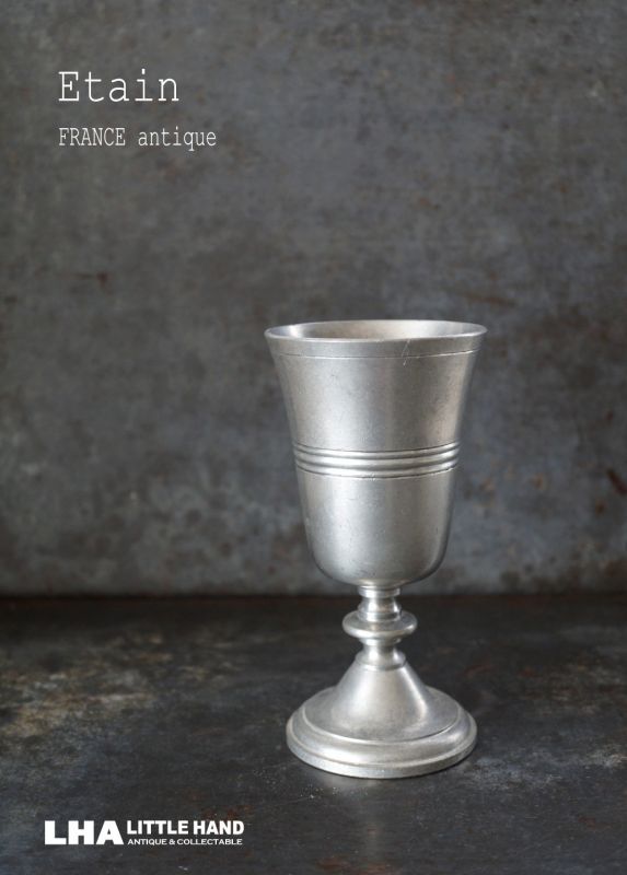 画像1: FRANCE antique ETAIN CUP フランスアンティーク エタン ピューター カップ ワインカップ  マグ 1940's