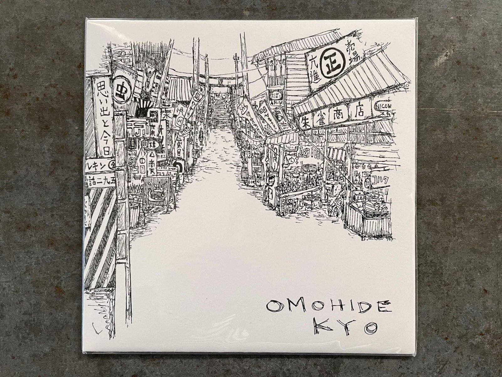 画像1: OMOHIDE-KYO / 思い出と今日    CD